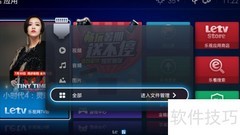 乐视U3盒子看直播教程