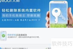 OPPO U3详细ROOT教程