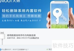OPPO U3详细ROOT教程