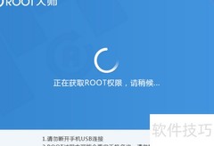 OPPO U3详细ROOT教程