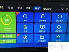 乐视盒子U3过热解决方法