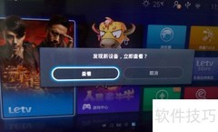 Letv U3安装熊猫TV教程
