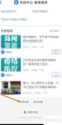教育研究法实施指南