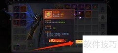 仙剑轩辕志嗜血法珠使用攻略