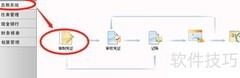 Aisino U3调用常用凭证指南