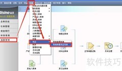 Aisino U3如何删除外部凭证
