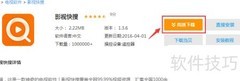 乐视盒子U3看直播方法