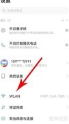 iQOO U3如何查看IP地址