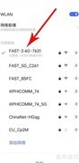 iQOO U3如何查看IP地址
