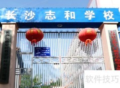 志和教育地址在哪里