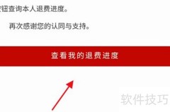 栗志教育退费指南