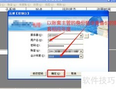 Aisino U3年度账套备份指南