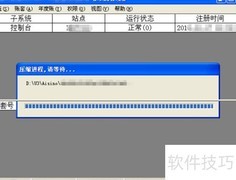 Aisino U3年度账套备份指南