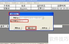 Aisino U3年度账建立指南