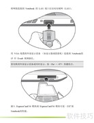 七彩虹U3笔记本说明书