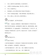 七彩虹U3笔记本使用指南