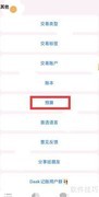 Daak如何创建月预算