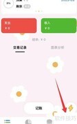Daak如何创建月预算
