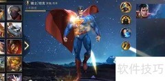 游戏超人安装教程