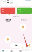 Daak软件月预算创建指南
