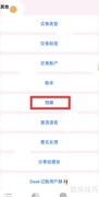 Daak软件月预算创建指南