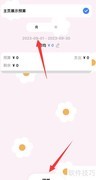 Daak软件月预算创建指南