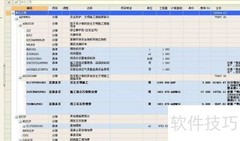 清单预算制作指南