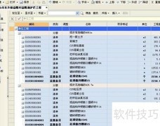 清单预算制作指南