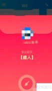 QQ超人绘画教程：简单几步学会