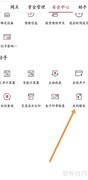 中国银行软件预算设置指南