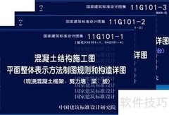 建筑预算学习流程