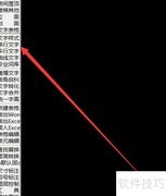 天正建筑添加单行文字方法