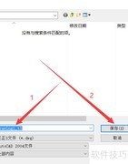 天正建筑导出T3文件方法