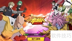 一拳超人英雄招募攻略
