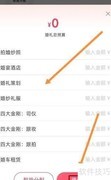 婚礼纪预算设置方法