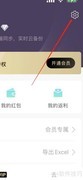 海豚记账预算设置方法