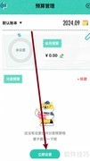 阿柴记账预算设置指南
