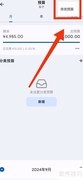 Mini记账停用月预算指南