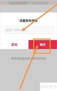中国银行软件预算设置指南