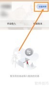 中国银行软件预算设置指南