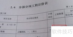现浇有梁板工程量为何不重复