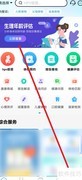开启康康在线定向推送
