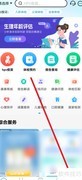 康康在线计步器开启指南