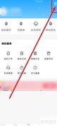 康康在线计步器开启指南