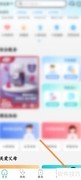 康康APP查看康币明细指南