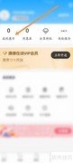 康康APP查看康币明细指南