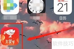 京东搜索酒水饮料方法