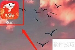 京东搜索酒水饮料方法