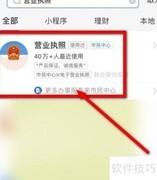 酒水营业执照办理指南