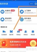酒水邮寄方法全解析